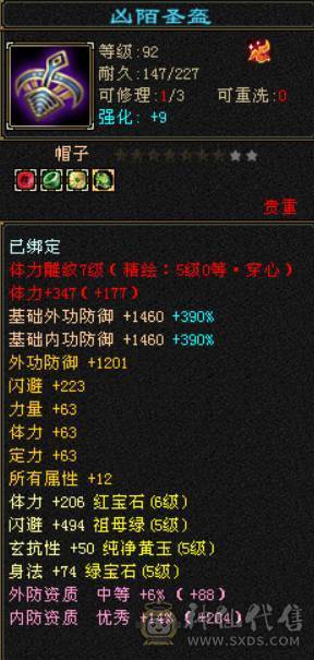 底价甩不议价砍价勿扰 任何人别打电话 六神三修六体六属星宿 双10盟会 