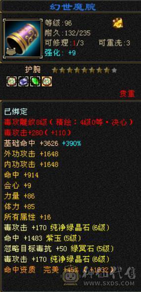 底价甩不议价砍价勿扰 任何人别打电话 六神三修六体六属星宿 双10盟会 