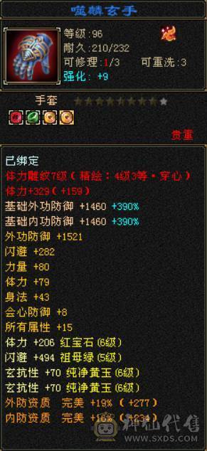 底价甩不议价砍价勿扰 任何人别打电话 六神三修六体六属星宿 双10盟会 