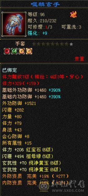 底价甩不议价砍价勿扰 任何人别打电话 六神三修六体六属星宿 双10盟会 