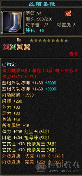 底价甩不议价砍价勿扰 任何人别打电话 六神三修六体六属星宿 双10盟会 