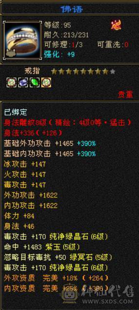 底价甩不议价砍价勿扰 任何人别打电话 六神三修六体六属星宿 双10盟会 