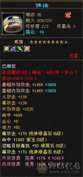 底价甩不议价砍价勿扰 任何人别打电话 六神三修六体六属星宿 双10盟会 