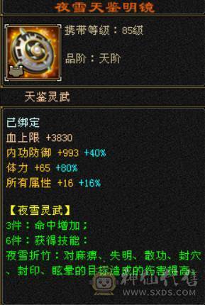 底价甩不议价砍价勿扰 任何人别打电话 六神三修六体六属星宿 双10盟会 