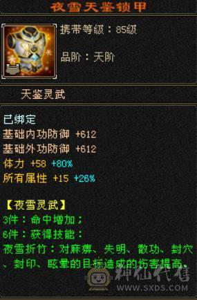 底价甩不议价砍价勿扰 任何人别打电话 六神三修六体六属星宿 双10盟会 