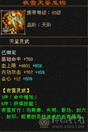 底价甩不议价砍价勿扰 任何人别打电话 六神三修六体六属星宿 双10盟会 