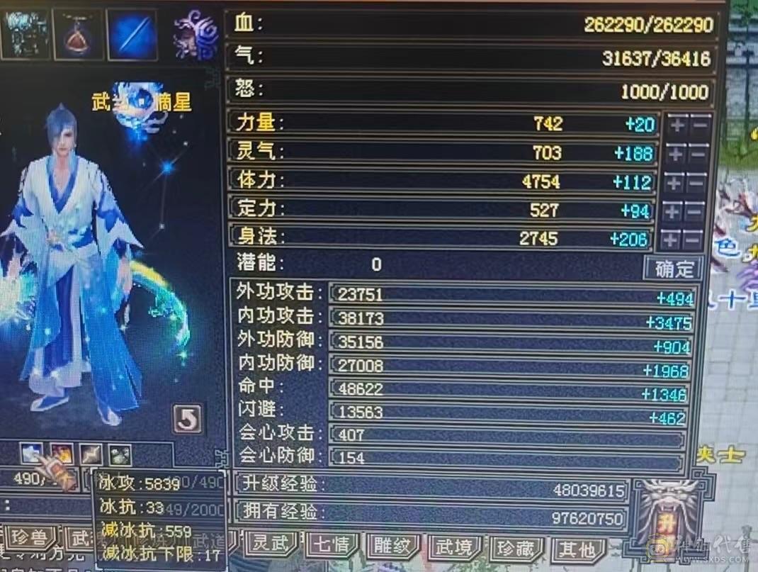 精品一手号一直在更新上手即玩无需打造5级神魂号