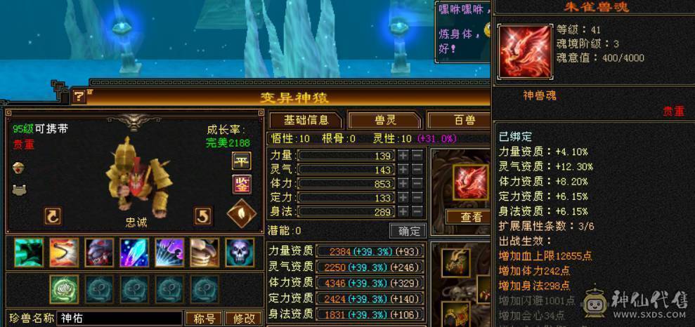 底价甩不议价砍价勿扰 任何人别打电话 六神三修六体六属星宿 双10盟会 