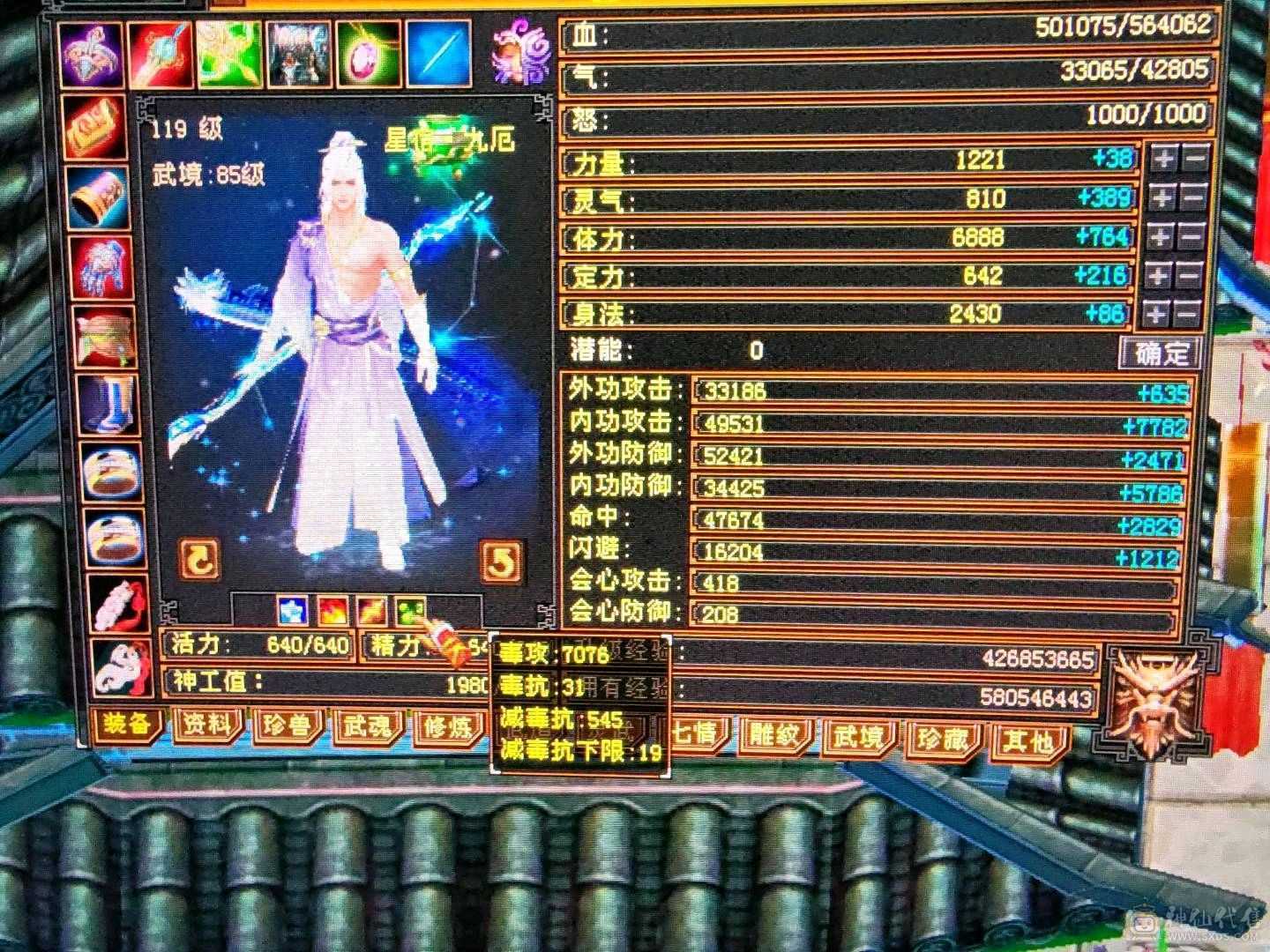 怀旧人最多的大火区 特价 出 满6 不议价  属性7076