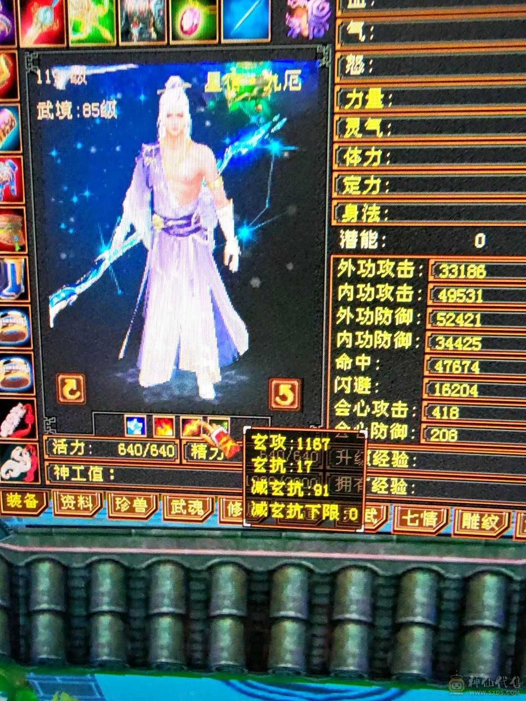 怀旧人最多的大火区 特价 出 满6 不议价  属性7076