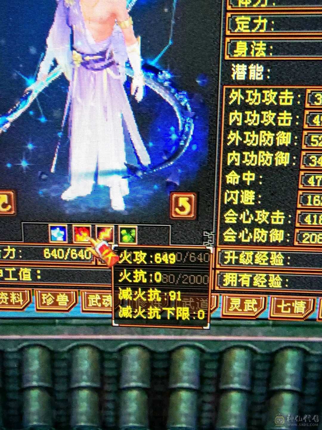 怀旧人最多的大火区 特价 出 满6 不议价  属性7076