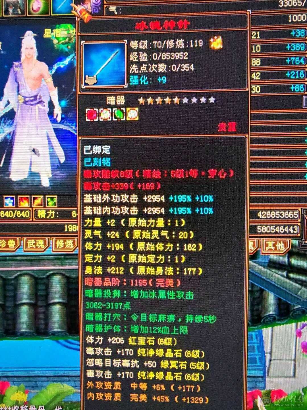 怀旧人最多的大火区 特价 出 满6 不议价  属性7076