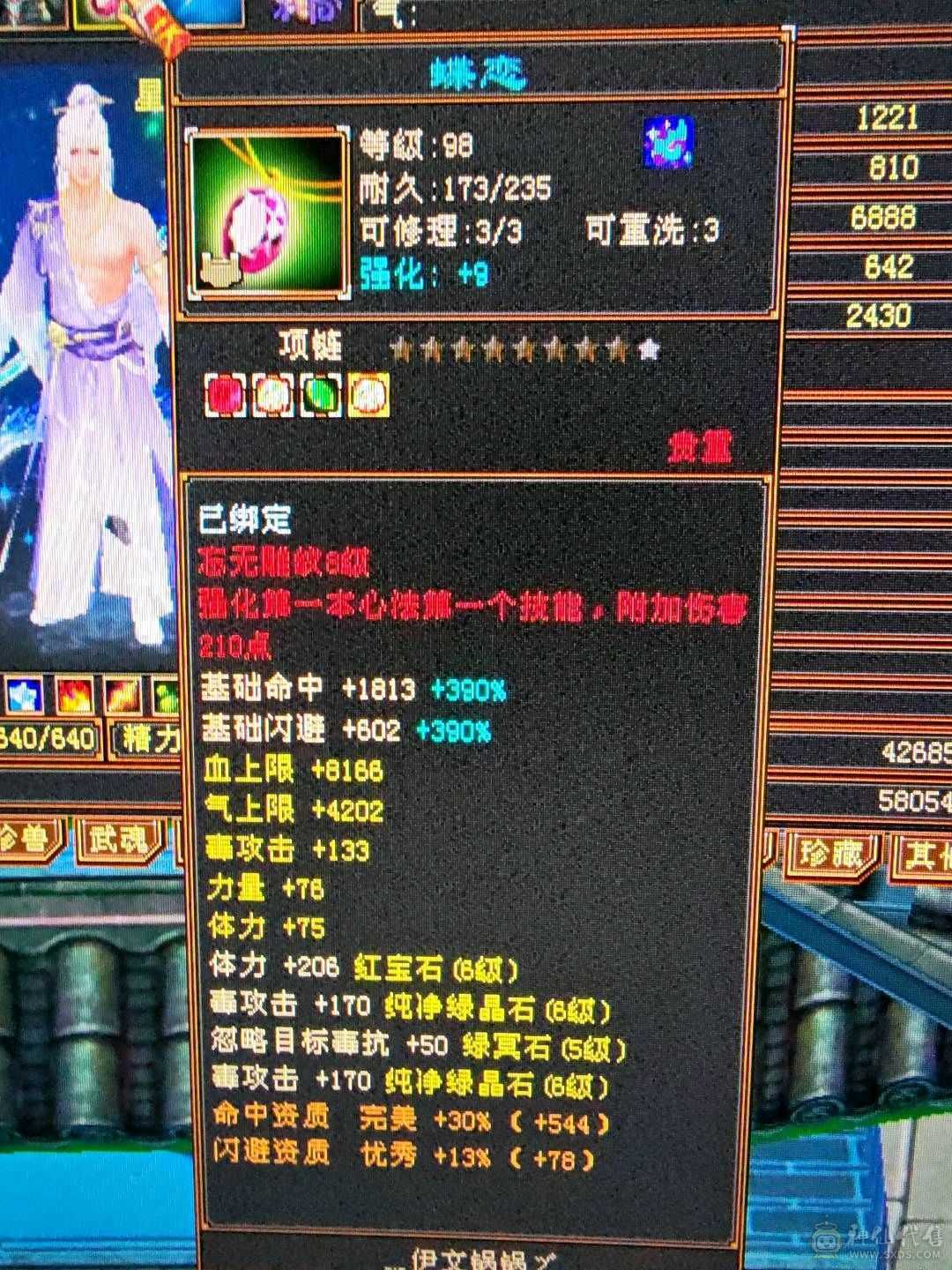 怀旧人最多的大火区 特价 出 满6 不议价  属性7076