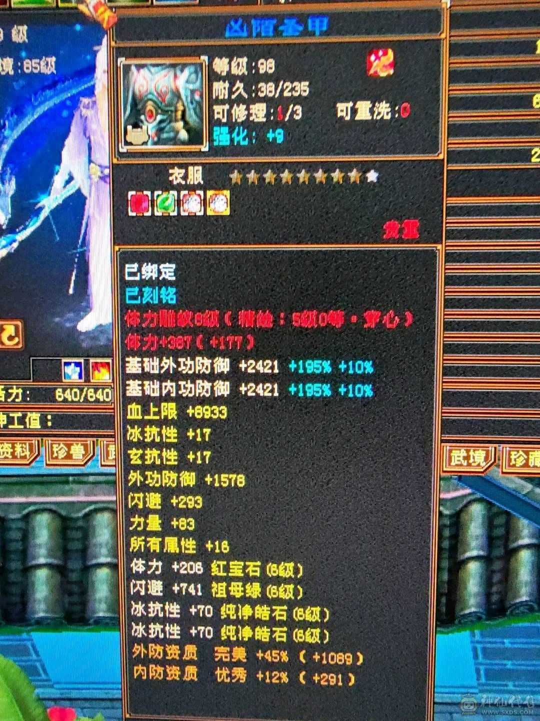 怀旧人最多的大火区 特价 出 满6 不议价  属性7076