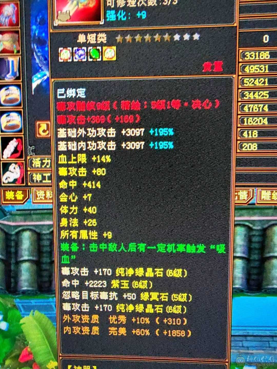 怀旧人最多的大火区 特价 出 满6 不议价  属性7076