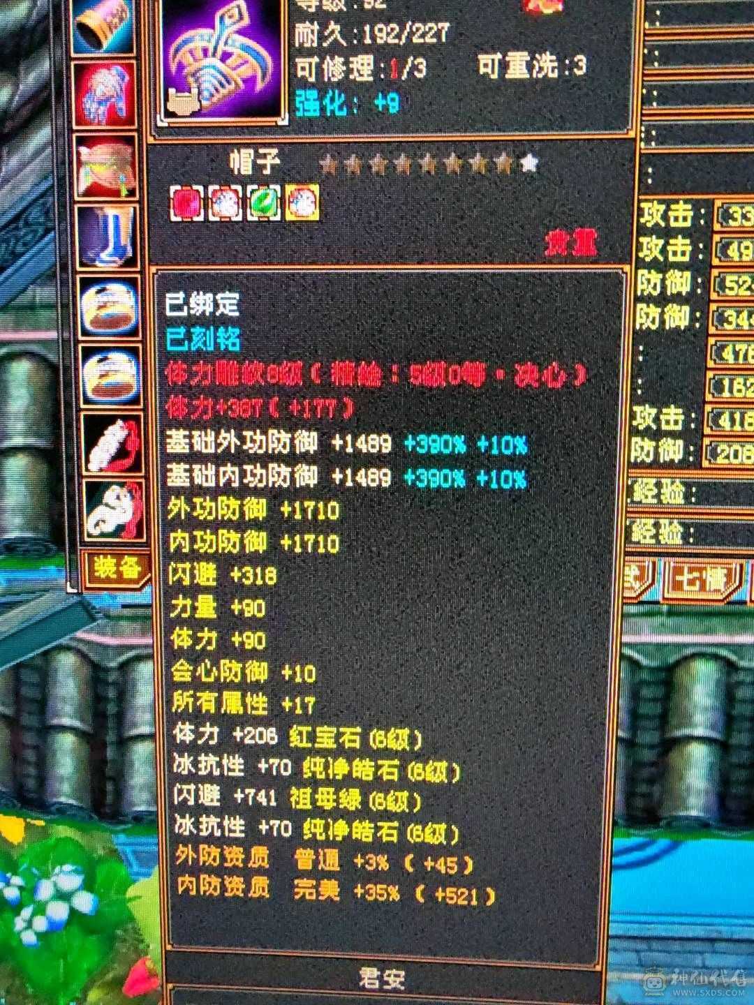 怀旧人最多的大火区 特价 出 满6 不议价  属性7076