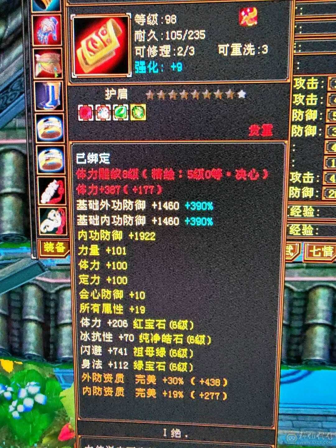 怀旧人最多的大火区 特价 出 满6 不议价  属性7076