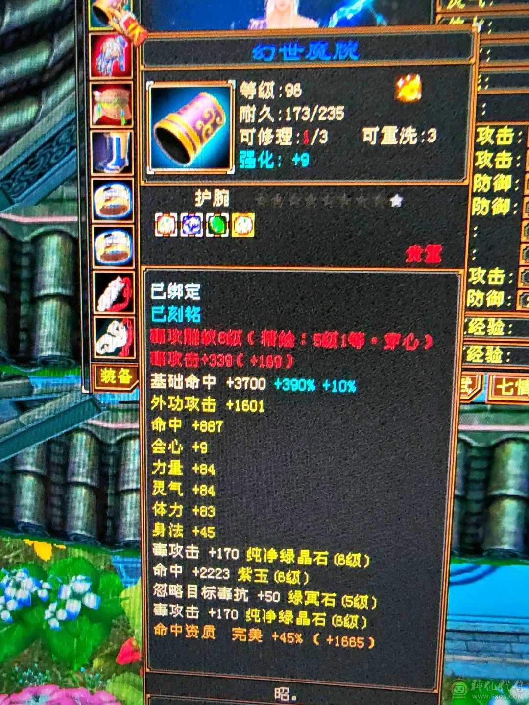 怀旧人最多的大火区 特价 出 满6 不议价  属性7076