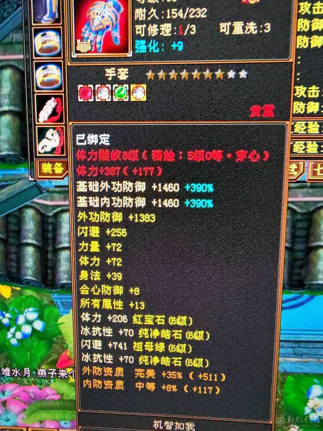 怀旧人最多的大火区 特价 出 满6 不议价  属性7076