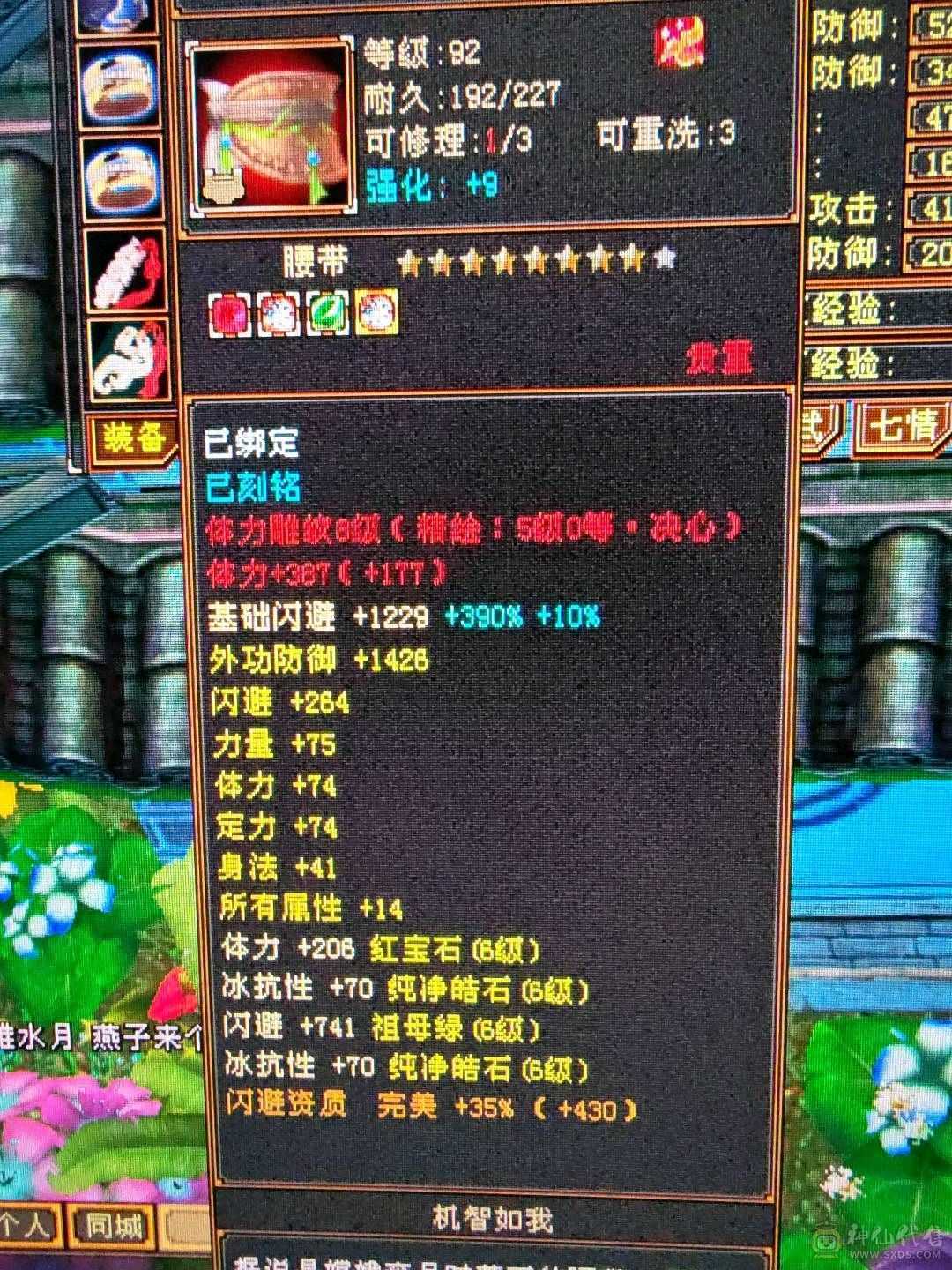 怀旧人最多的大火区 特价 出 满6 不议价  属性7076