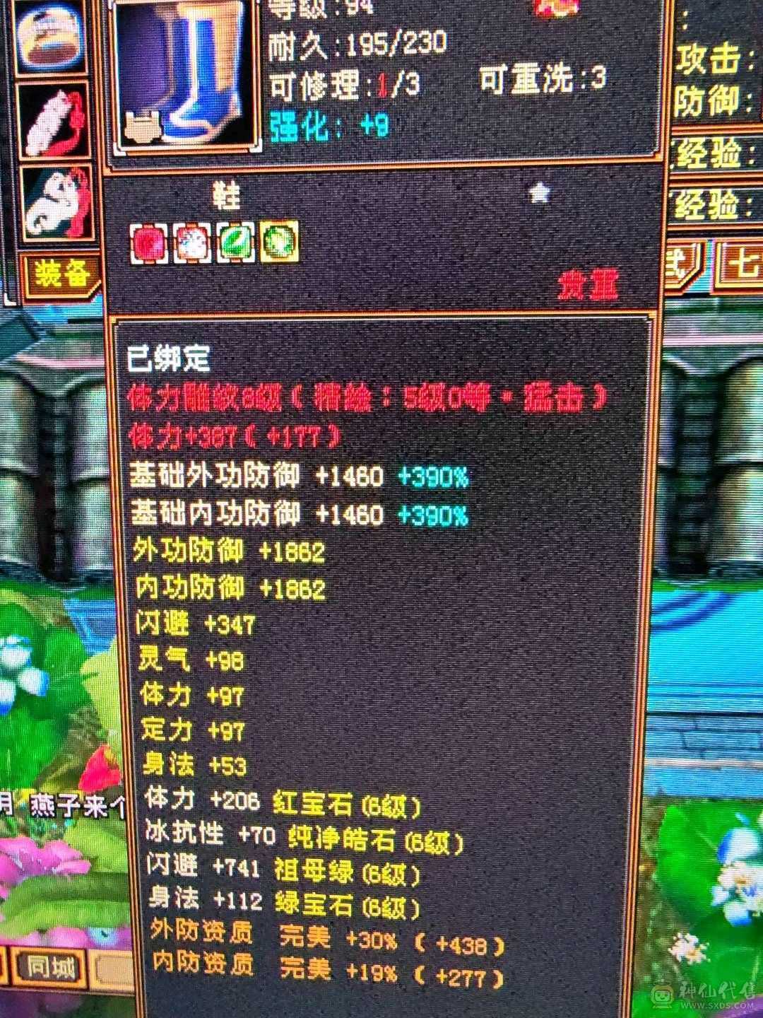 怀旧人最多的大火区 特价 出 满6 不议价  属性7076