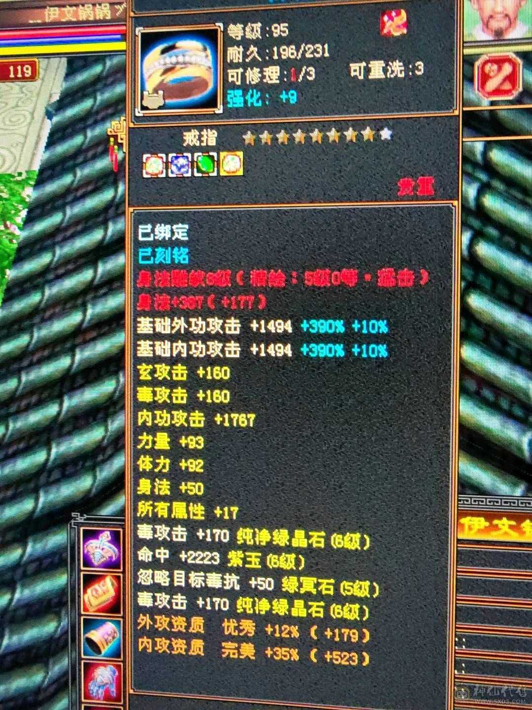 怀旧人最多的大火区 特价 出 满6 不议价  属性7076