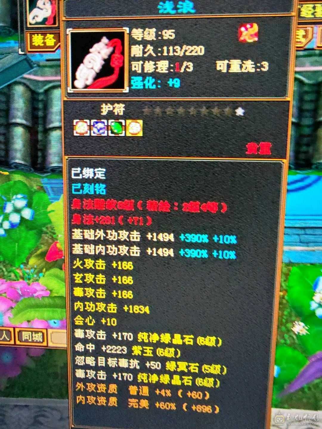 怀旧人最多的大火区 特价 出 满6 不议价  属性7076