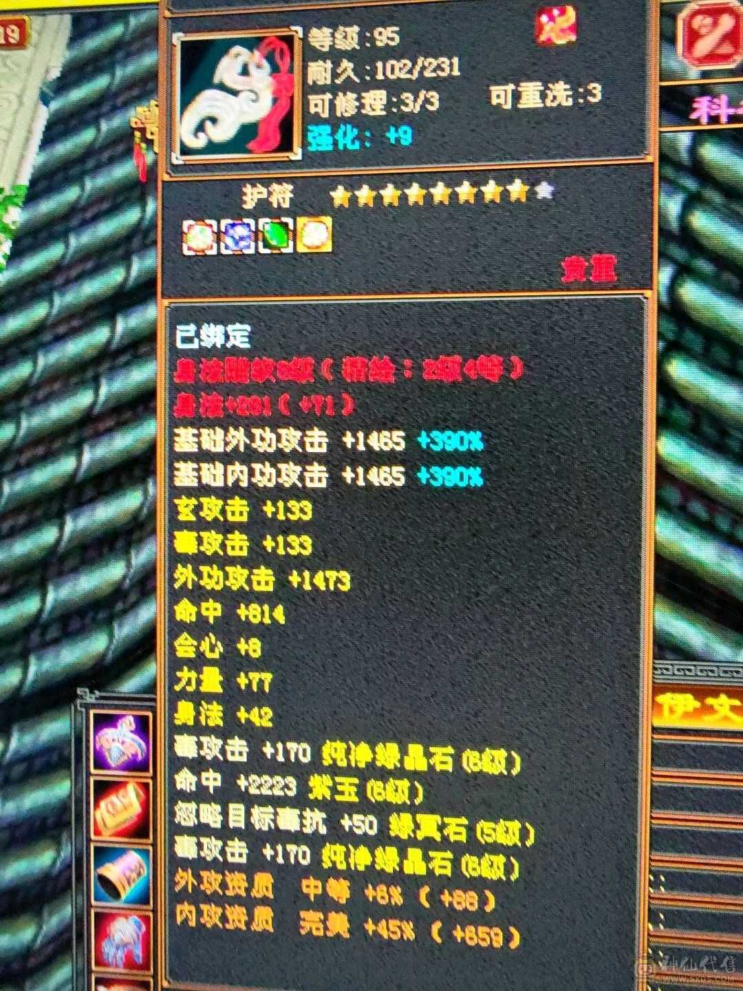 怀旧人最多的大火区 特价 出 满6 不议价  属性7076