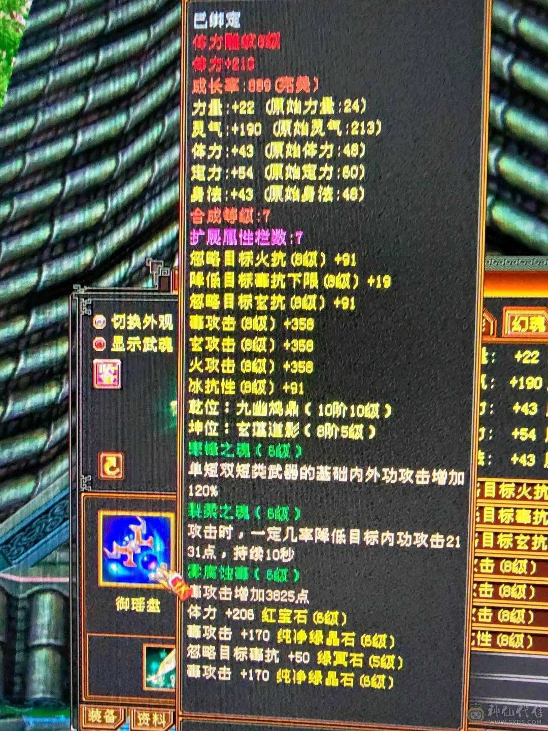 怀旧人最多的大火区 特价 出 满6 不议价  属性7076