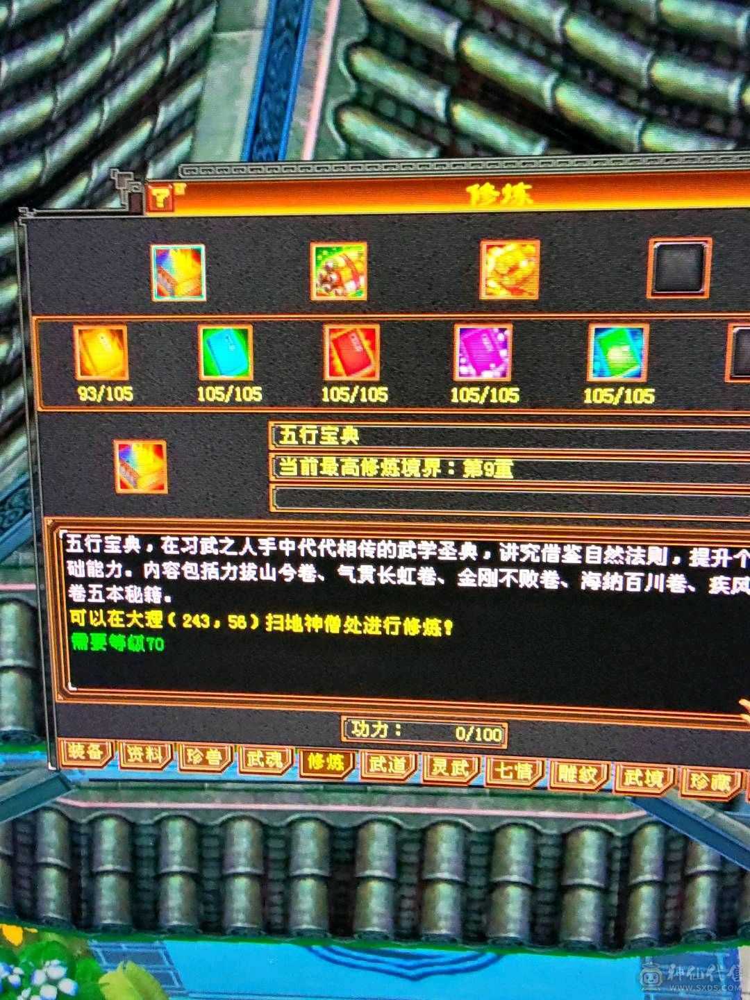 怀旧人最多的大火区 特价 出 满6 不议价  属性7076