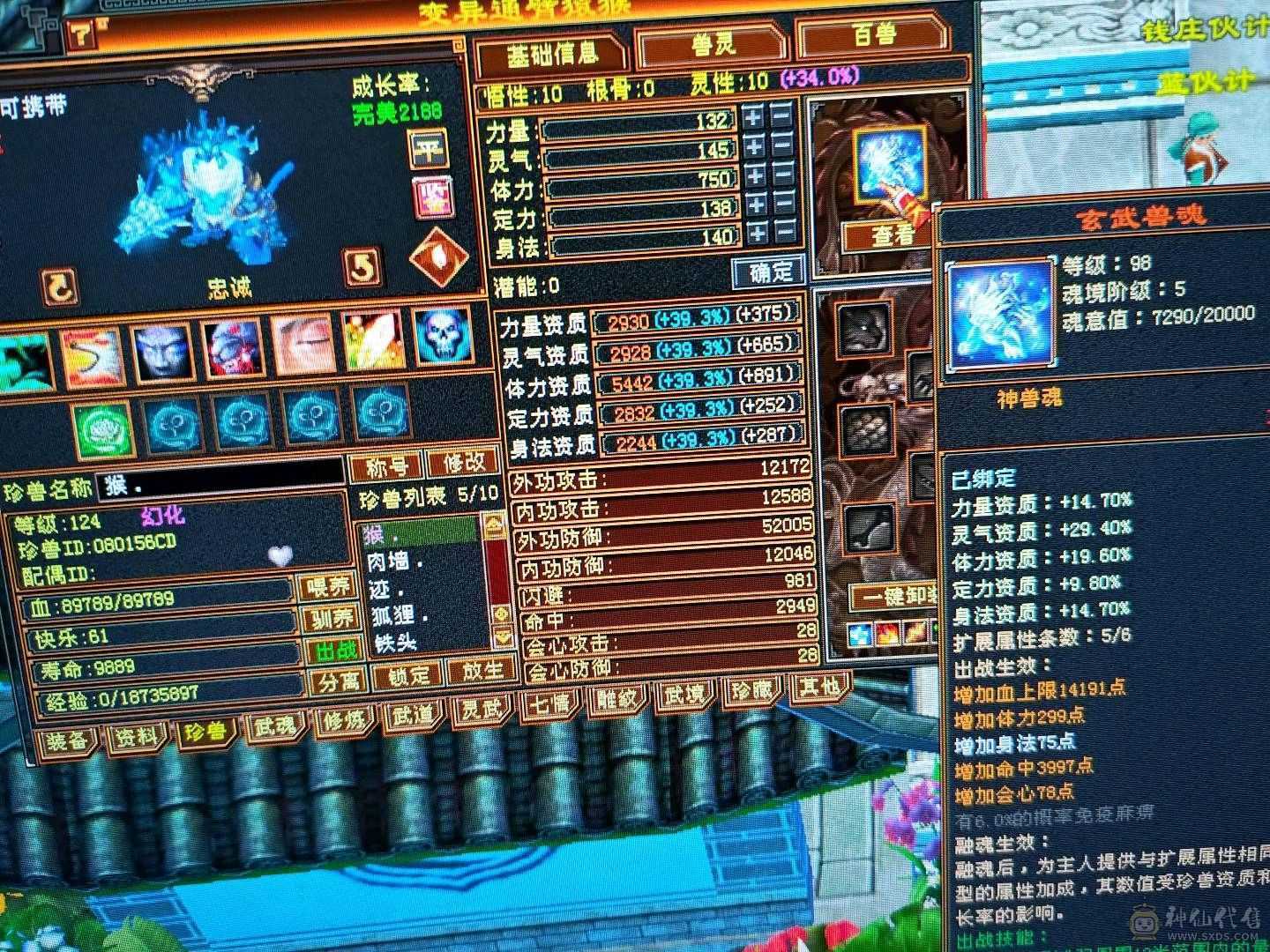 怀旧人最多的大火区 特价 出 满6 不议价  属性7076