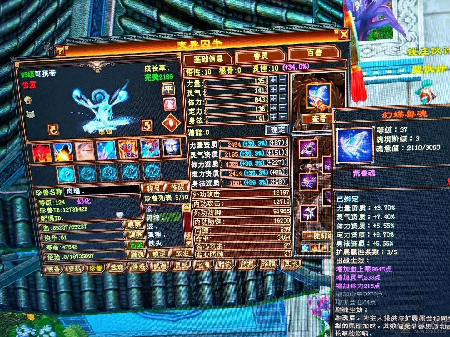 怀旧人最多的大火区 特价 出 满6 不议价  属性7076