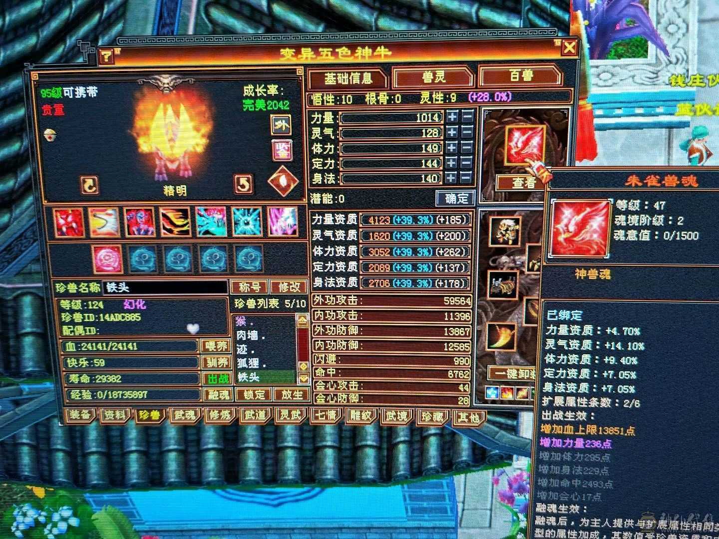 怀旧人最多的大火区 特价 出 满6 不议价  属性7076