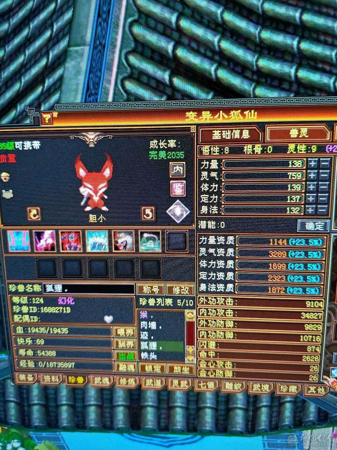 怀旧人最多的大火区 特价 出 满6 不议价  属性7076