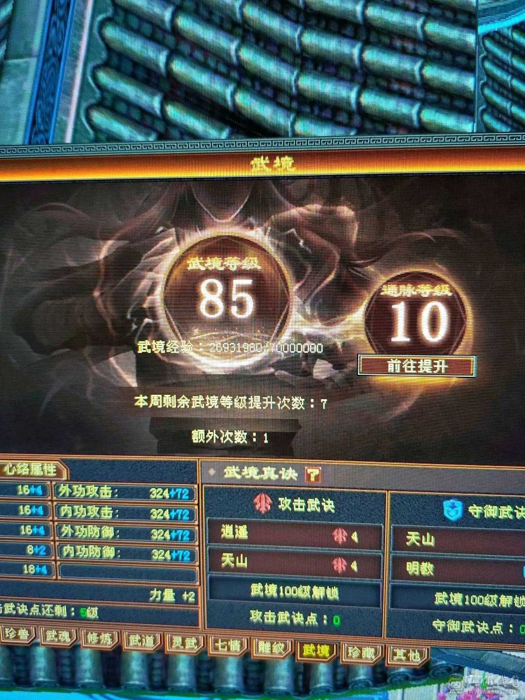 怀旧人最多的大火区 特价 出 满6 不议价  属性7076