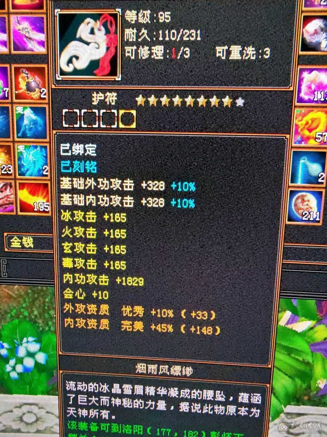 怀旧人最多的大火区 特价 出 满6 不议价  属性7076