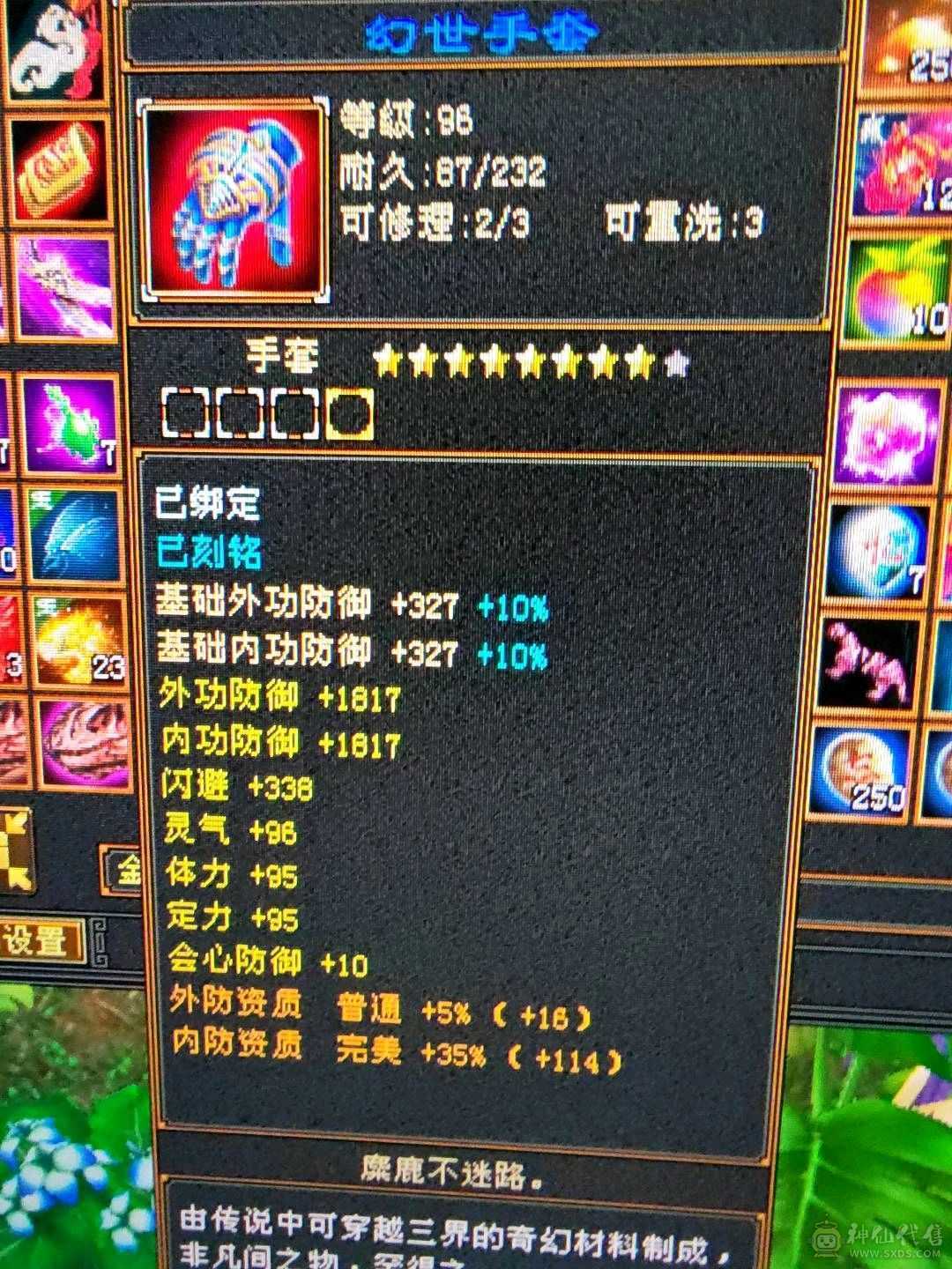 怀旧人最多的大火区 特价 出 满6 不议价  属性7076