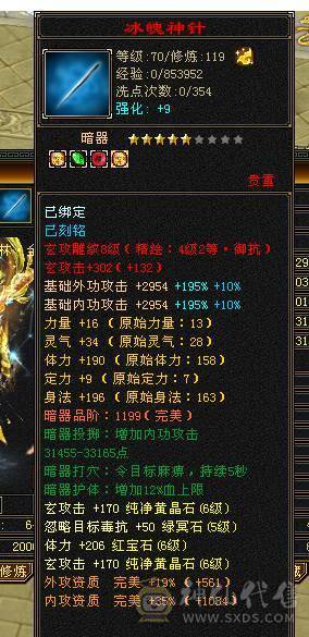 四修过万属性  火炕 带金甲时装  伤害高 便宜出了 