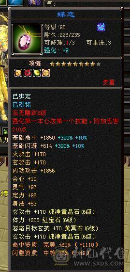 四修过万属性  火炕 带金甲时装  伤害高 便宜出了 