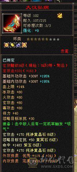 四修过万属性  火炕 带金甲时装  伤害高 便宜出了 