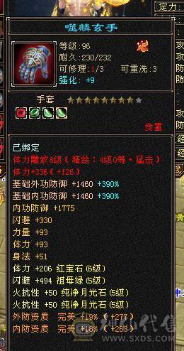 四修过万属性  火炕 带金甲时装  伤害高 便宜出了 