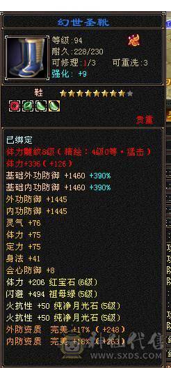 四修过万属性  火炕 带金甲时装  伤害高 便宜出了 