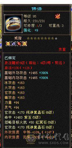 四修过万属性  火炕 带金甲时装  伤害高 便宜出了 