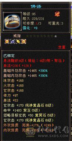 四修过万属性  火炕 带金甲时装  伤害高 便宜出了 