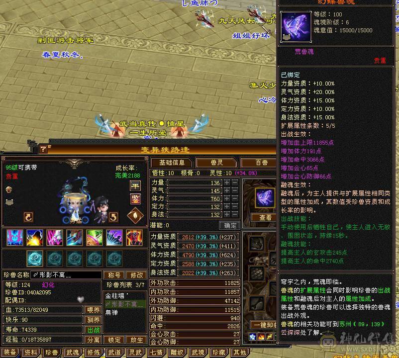四修过万属性  火炕 带金甲时装  伤害高 便宜出了 