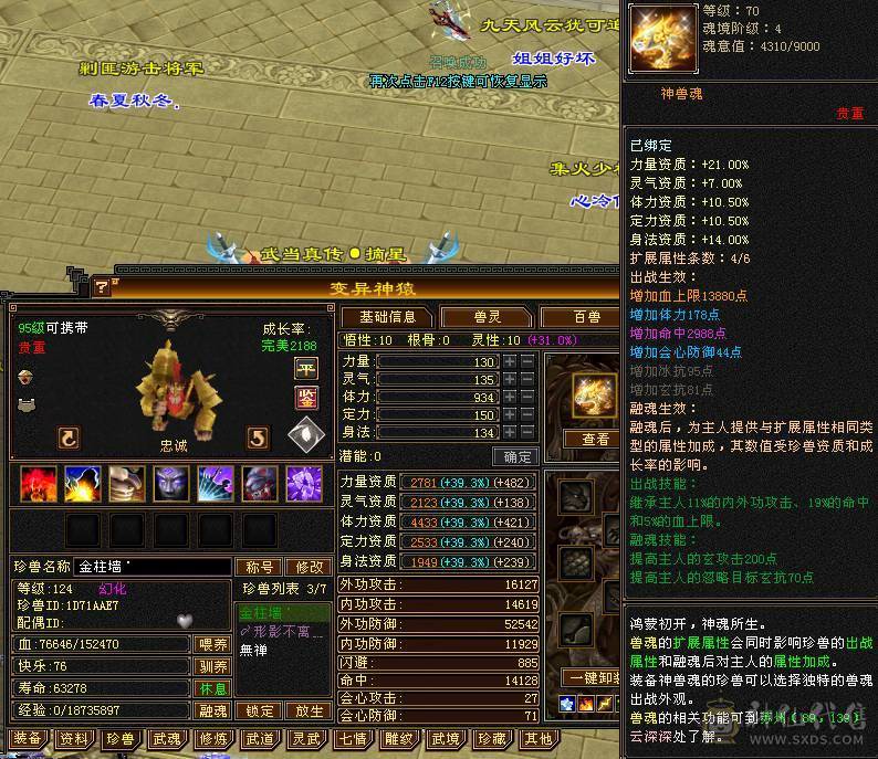四修过万属性  火炕 带金甲时装  伤害高 便宜出了 