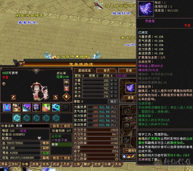 四修过万属性  火炕 带金甲时装  伤害高 便宜出了 
