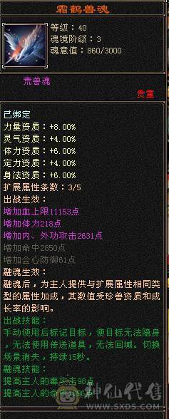 四修过万属性  火炕 带金甲时装  伤害高 便宜出了 