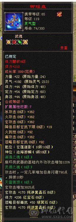 四修过万属性  火炕 带金甲时装  伤害高 便宜出了 