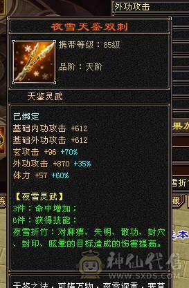 四修过万属性  火炕 带金甲时装  伤害高 便宜出了 
